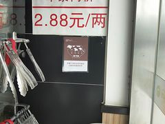 -杨国福麻辣烫(真光路店)
