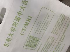 -东南大学附属中大医院(本部)