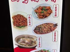 -23号墙门菜(狮虎桥店)