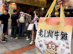 -老day牛杂(官也街总店)