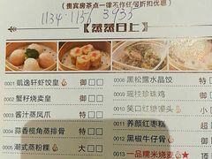 菜单-凯逸轩·匠心粤菜(中城名仕汇店)