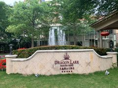 -中旅阿那亚九龙湖·公主酒店