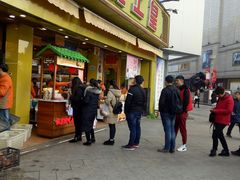 门面-粒上皇(淮河路步行街店)