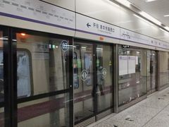 -安立路(地铁站)
