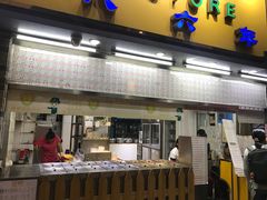 门面-百花传统甜品店(原址店)