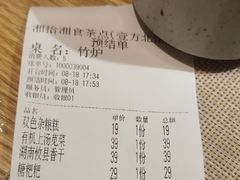 -湘拾(壹方北馆店)