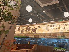 -三毛烧烤·南昌大排档(山姆店)