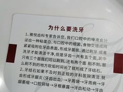 -雅悦齿科(顾村公园店)