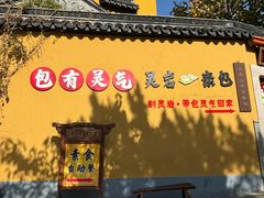 -灵岩山风景区