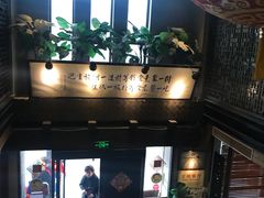 -功德林(南京西路店)