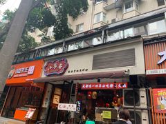 -小饕荟雅安贡椒鱼鲜馆(广福桥店)