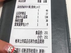 账单-太兴餐厅(东方广场分店)