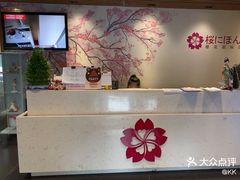 -樱花国际日语(徐家汇中心)