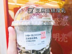 -1828王老吉·草本新茶(珠江新城地铁站店)