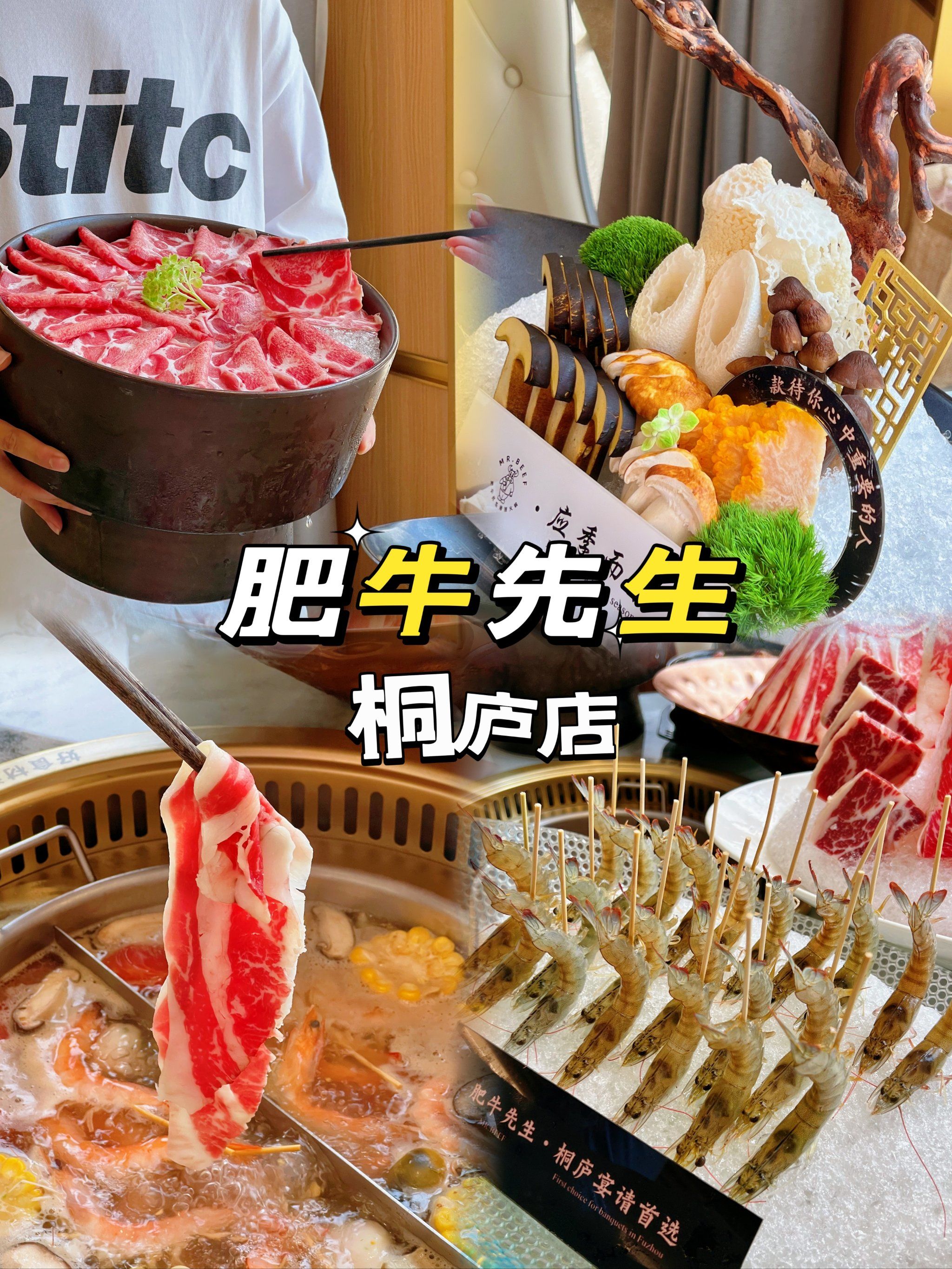 在桐庐出差,好同事极力推荐的超人气肥牛海鲜火锅店