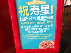 -Mr.Pizza米斯特比萨(苏州平江万达广场店)