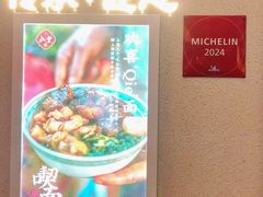 -永丰面馆(汉口路店)