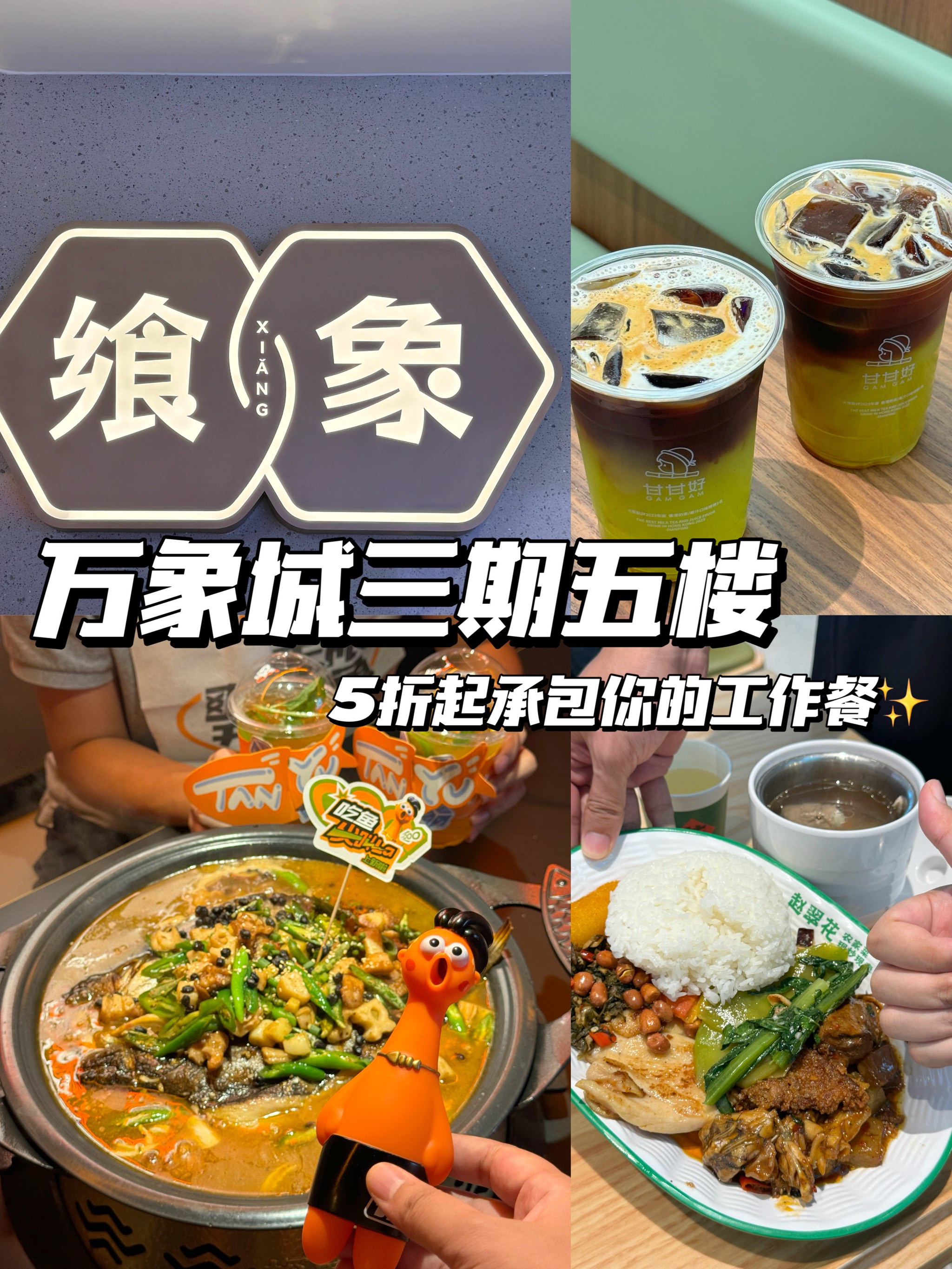 罗湖万象城美食图片