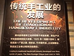 -柳州工业博物馆