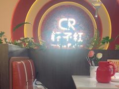 -杯子红牛排(创意产业园店)