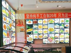 -诺敏塔拉奶茶-布里亚特包子-手把肉(锦都会店)