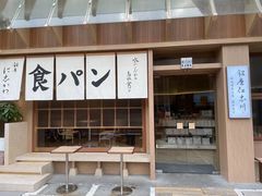 -银座仁志川·生吐司专门店(香港广场店)