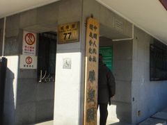 -中国人民抗日战争纪念雕塑园