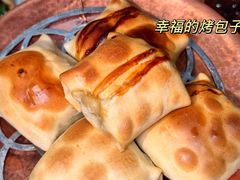 -幸福的烤包子·新疆菜