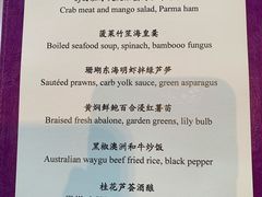 -金轩中餐厅 Jin Xuan(浦东丽思卡尔顿酒店)