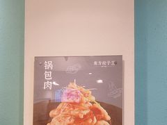 -东方饺子王(和平里店)