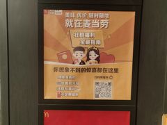-麦当劳(西客站店)