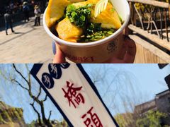 -步步高桥头糕