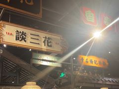 -辛香汇·锦里丨现炒川菜(和信宝龙店)