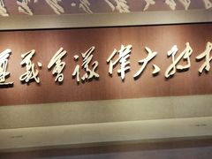 -遵义会议纪念馆