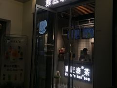 门面-素匠泰茶(三里屯SOHO工体奶茶店)