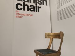 -丹麦艺术与设计博物馆