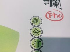 -蔡澜PHO(海岸城店)