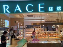 自助取餐区-格瑞思GRACE(江宁金鹰店)