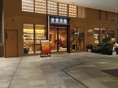 -奈雪茶院·茶室茶馆(广州粤海天地店)