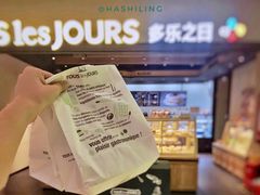 门面-多乐之日(公园茂店)