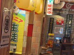 -MIKOMIKO和牛烧肉专门店(南门店)