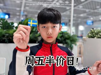 只花13.49吃了份宜家意大利面