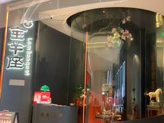 -新兴·金羊座·粤菜点心(乐峰店)