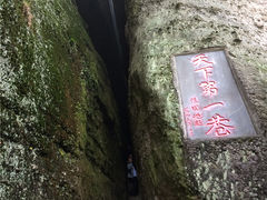 -崀山风景名胜区