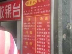 菜单-舒蔡记生煎菜饭(云南中路店)