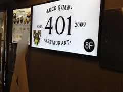 -401餐厅(弘大店)