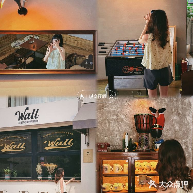 收藏呼市100家温馨小店087｜WALL咖啡