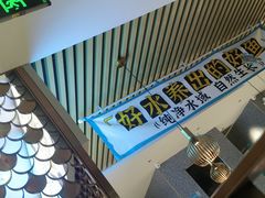 -半天妖烤鱼(京新广场店)