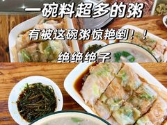 -兄妹生滚粥(广昌路店)