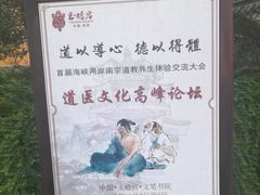 -海南文笔峰盘古文化旅游区